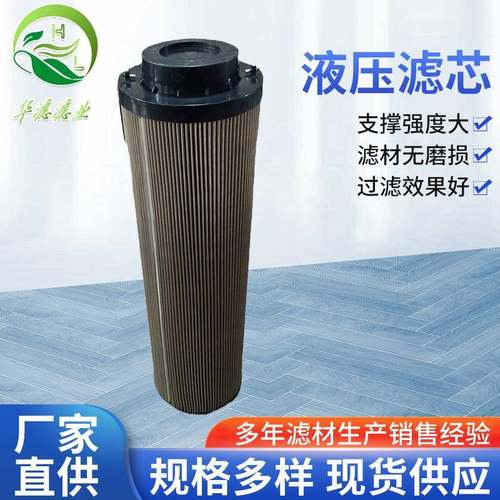 LX-630X10液压滤芯过滤器过滤精度回油过滤器液压油滤芯