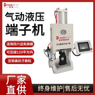 气动液压端子机冷压铜鼻扣子六边形散粒粗电缆单端大压接机机械