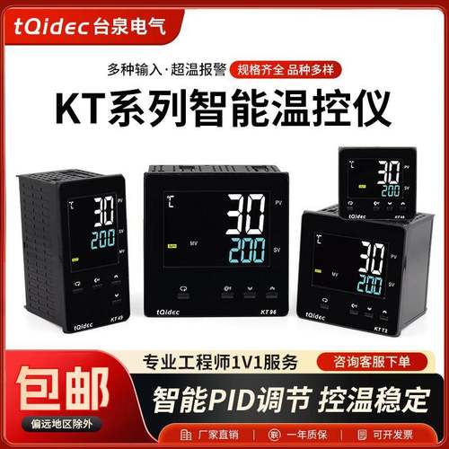 tqidec台泉电气液晶温控仪表KT48KT49KT72KT96数显智能温控器
