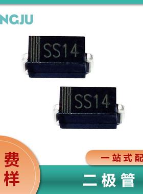 贴片肖特基二极管SS14SK14SMA1N5819DO-214AC封装40V1A