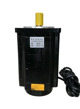 130BYG350B电流8.5A步距角1.2°保持力矩28Nm130电机套装