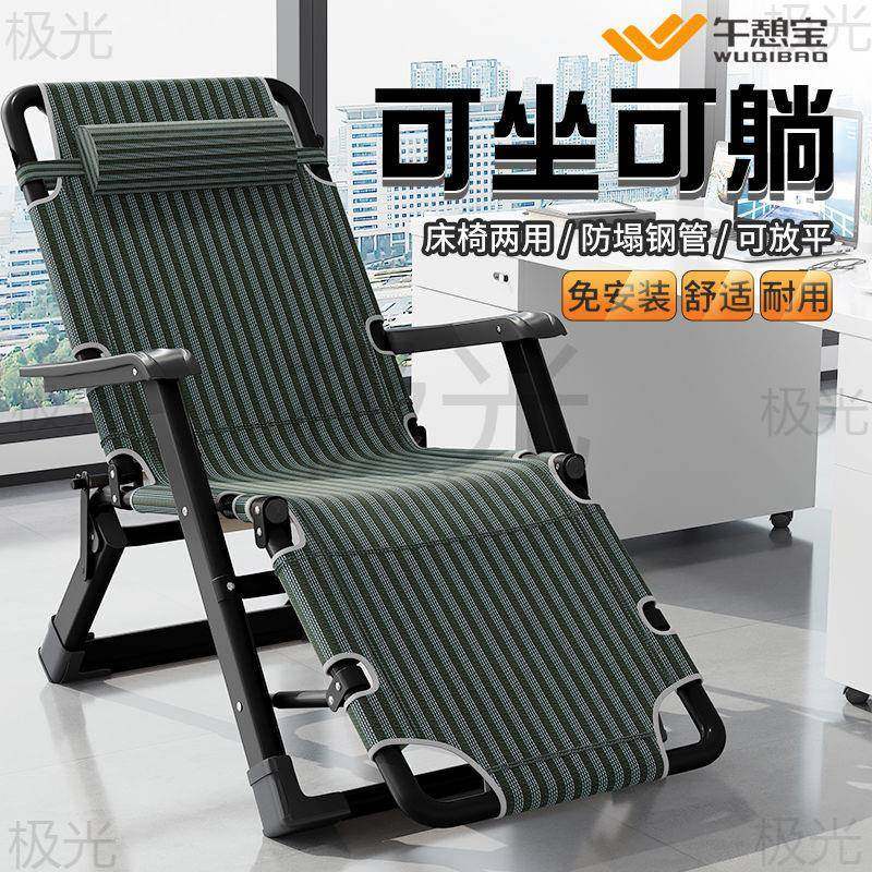 可折叠躺椅懒人可躺午休靠椅家用阳台休闲椅办公室午睡米雪,收纳整理,烫衣板及配件,淘宝优惠券,粉丝福利购,淘宝优惠卷