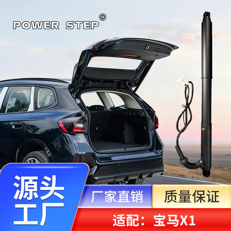 适用于宝马X1电动撑杆后备箱尾门支撑杆自动51247350837厂家直销
