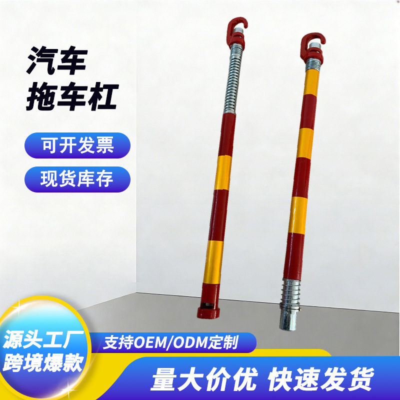 双向缓冲钢制拖车杠汽车防追尾硬5T拖车牵引杠拖车杆全系列拖车杠