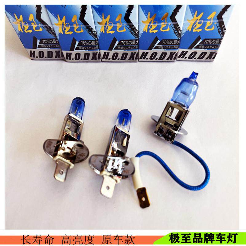 直销h3H1高亮度12v卤素100W超白光远光灯泡近光灯防雾灯长寿