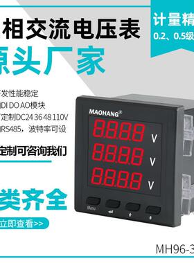 品质优良MH96-3AV三相四线电压表三相数显电压表智能交流电压表