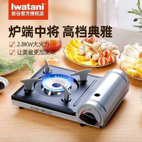 岩谷卡式炉ZX-1中型炉2.8kw便携卡士炉轻薄炉身卡斯炉野营烧烤