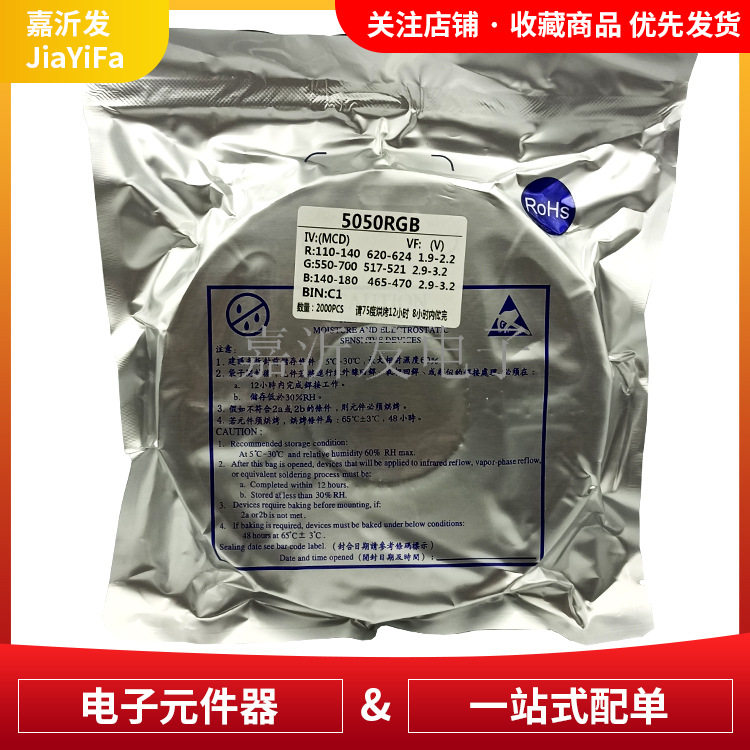 5050-RGB贴片LED幻彩爆闪灯带KTV酒吧吊顶灯5050灯珠发光二级管图片