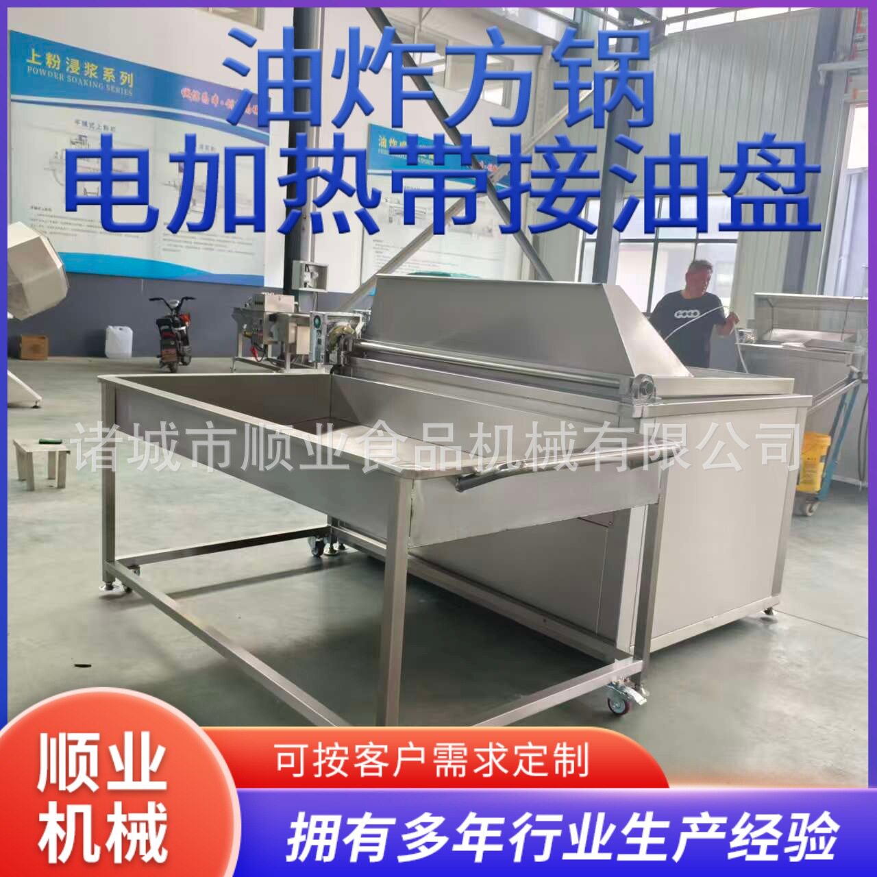 台式油炸方锅电炸炉商用大容量自动控温电炸锅电加热带接油盘