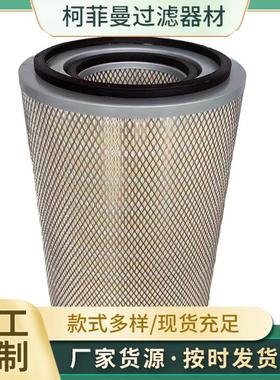 3827643发电机组滤芯空气折叠工程机械供应优惠除尘器