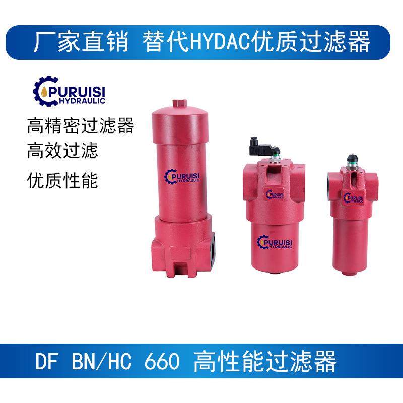 DFBN/HC330T03替代hydac贺德克高压管路液压油过滤器滤油器