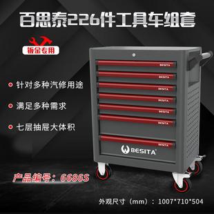 百思泰226件钣金工具套装深圳百思泰6686SBESlTA226PC汽修工具车