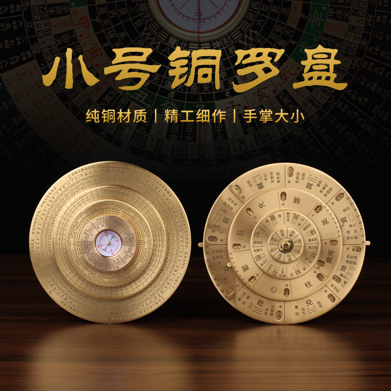 文王风水工艺品旋转八宅铜罗盘小六壬转盘奇门遁甲罗盘风水摆件