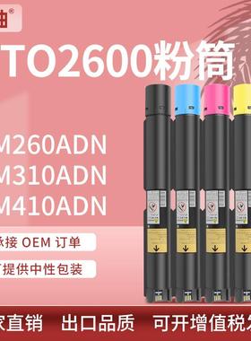 适用奔图CM260ADN粉盒CM310ADN墨盒CM410ADN硒鼓CTO-2600碳粉盒