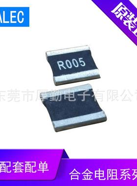 RALEC/旺铨合金贴片电阻供应商——厚勤电子