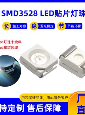 3528反极红色led3528白光贴片灯珠高亮黄色LED发光二极管