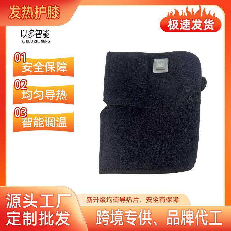 工厂发热护膝USB电加热保暖防寒按摩男女通用加热热疗,纺织面料/辅料/配套,纺织机械配件,淘宝优惠券,粉丝福利购,淘宝优惠卷