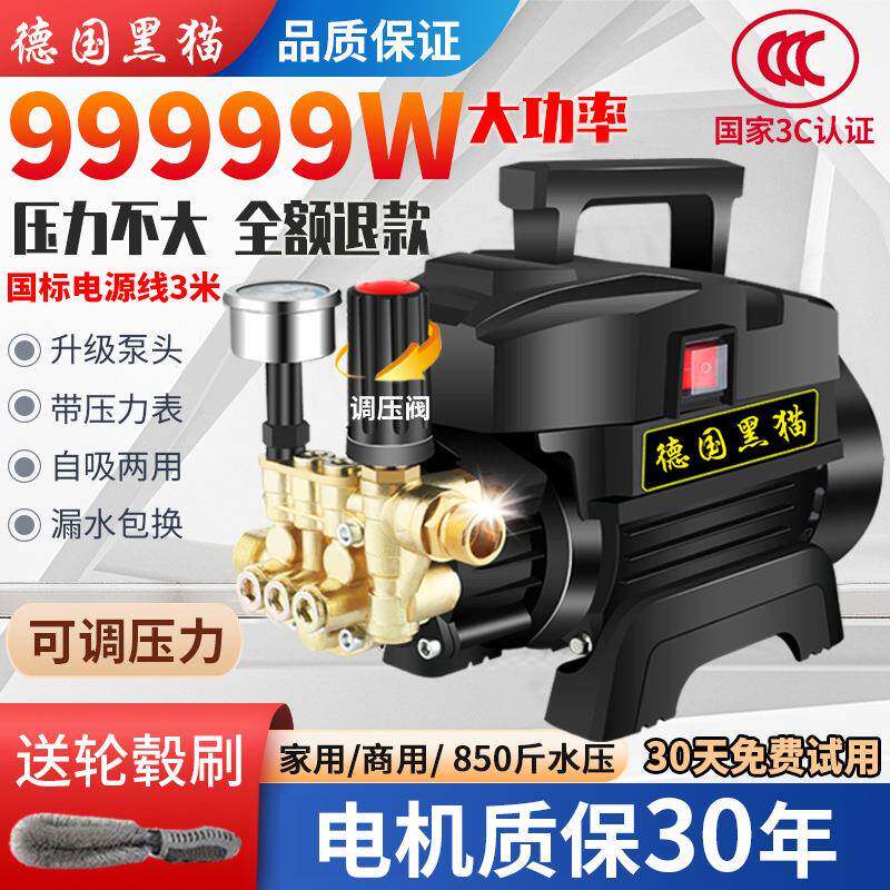 黑猫家用大功率洗车机220V高压清洗机全自动洗车便携水枪
