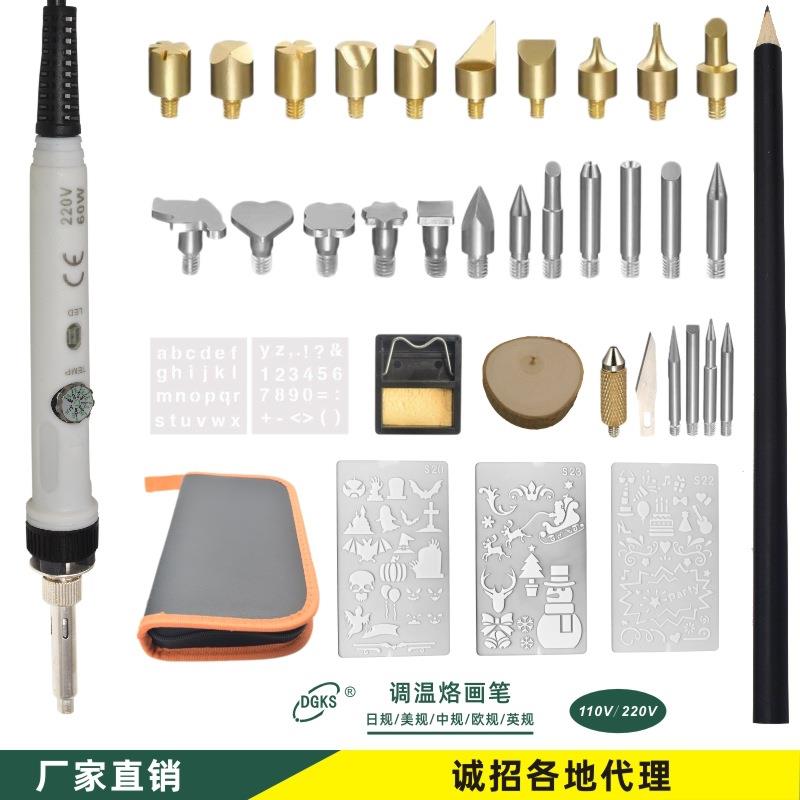 沂辰电子直销36件套烙画笔套装葫芦雕刻烙铁木头雕刻工具