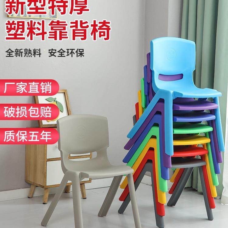 小学生塑料靠背椅加厚板凳培训班学习椅儿童35cm坐高椅子家用凳子,收纳整理,烫衣板及配件,淘宝优惠券,粉丝福利购,淘宝优惠卷
