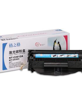 格之格2612硒鼓适用1020m10051010Q2612ALBP290012a