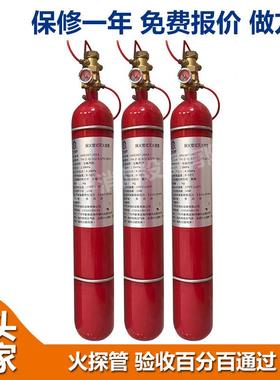 火探管式灭火装置（简称探火管，又称为感温自启动灭火装置）