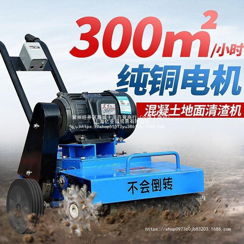 地坪清理抓地机砂浆落灰水泥打地机地面清灰机混凝土清渣机后滚刀