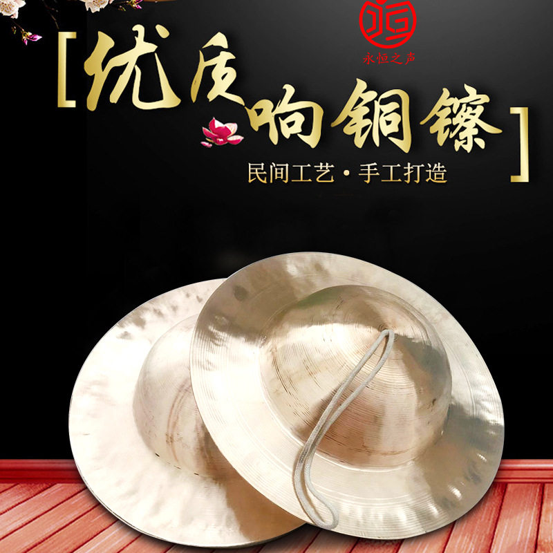 精铜镲铜钹川钹大头大帽镲铜锣锣鼓镲打击乐器招标镲
