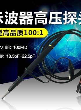 新型高品质100比1P4100100:1耐压2KV100M示波器高压探头探棒