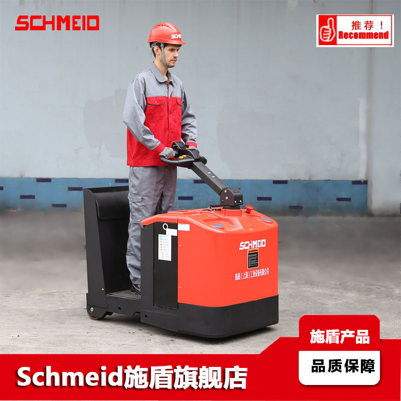 Schmeid施盾电子转向电动牵引车电动拖车头站驾式电瓶牵引车