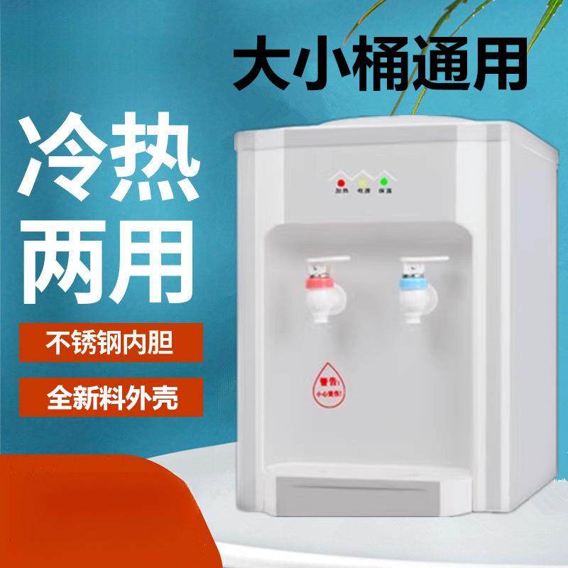 台式饮水机小型家用迷你厨房宿舍全自动智能桌面冰温热制冷热可选,收纳整理,烫衣板及配件,淘宝优惠券,粉丝福利购,淘宝优惠卷