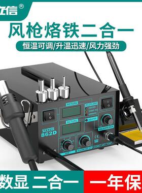 862D双数显热风枪拆焊台二合一调温936电烙铁焊接工具套装