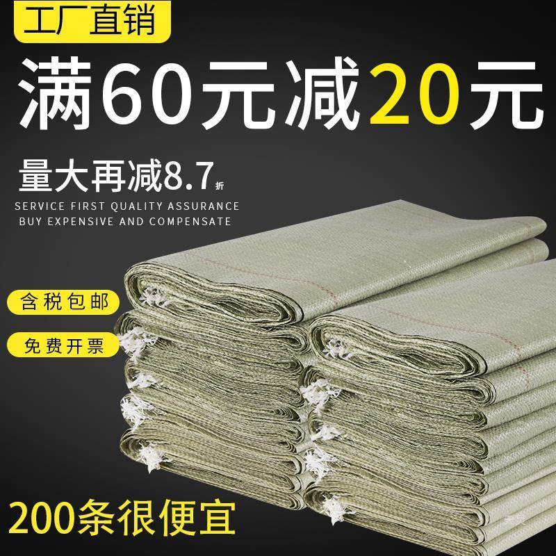 蛇皮袋编织袋装修建筑垃圾麻袋口袋加厚沙土打包袋子大号包邮