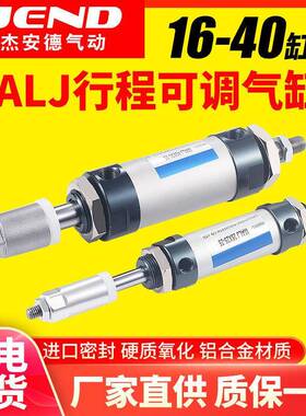 MAL行程可调MALJ小型迷你气缸MALJ16/20/25/32/40X25*50-50-S