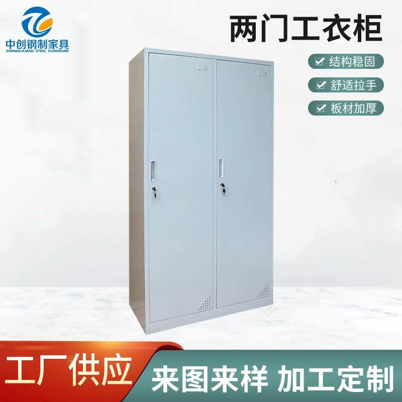 工厂宿舍学校学生宿舍铁皮柜子两门工衣柜多功能更衣柜加厚款,机械设备,其他机械设备,淘宝优惠券,粉丝福利购,淘宝优惠卷