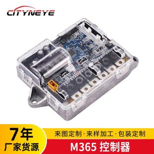 M365电动滑板车通用配件控制器365一代控制板