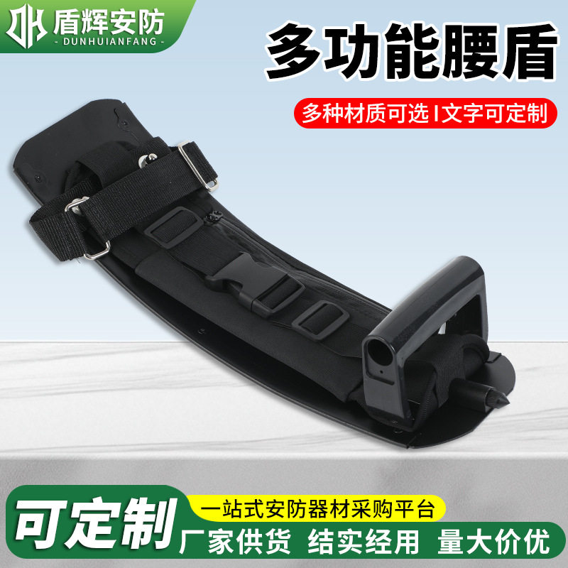 多功能腰盾现货批发学校小区巡逻安保防护器材腰部防护盾