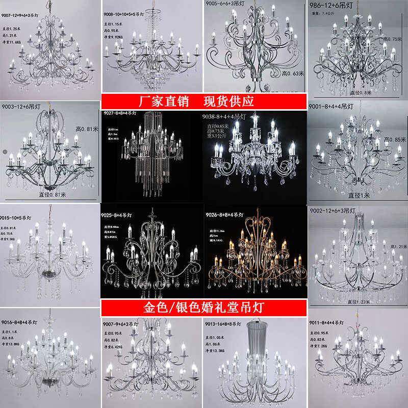 新款婚礼堂欧式电镀铁艺水晶吊顶灯灯饰婚庆道具珠链酒店大堂吊灯