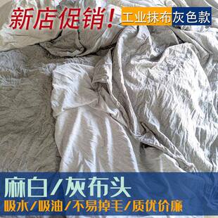 灰色擦机布麻灰色麻白色大块废碎布头工业抹布吸水吸油不易掉毛