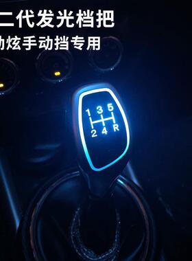 爆款汽车改装排挡LED灯触屏发光排档头带灯手动排挡8/10/12cm
