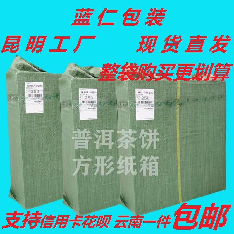 整袋加硬纸箱方形箱普洱茶饼七子饼快递箱搬家物流包装空白大箱子