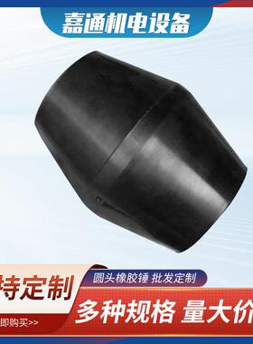 现货供应水泥罐锤砼罐锤工程用橡胶锤黑色无弹力橡胶锤