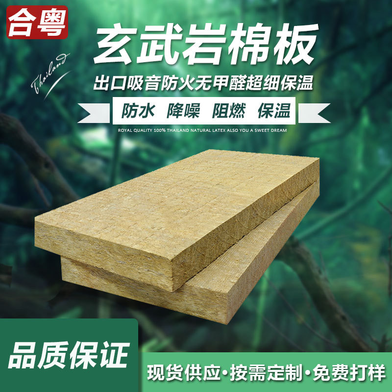 岩棉板保温板a级防火岩棉80k墙体隔音棉ktv电影院防火墙矿棉板100