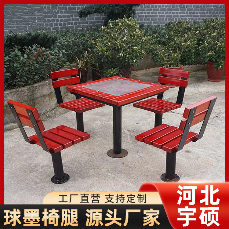 户外棋牌桌组合实木象棋桌一桌四椅室外棋牌桌靠背椅耐用庭院