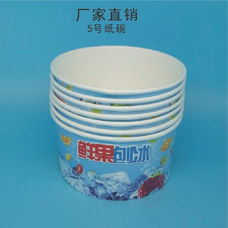 佳杰工厂直销一次性新品鲜果刨冰5号双淋膜纸碗可加印logo