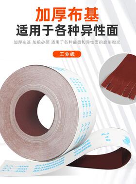 手撕纸砂布卷jb-5木工具金打磨沙布粗沙带墙面抛属光细砂DKB软家