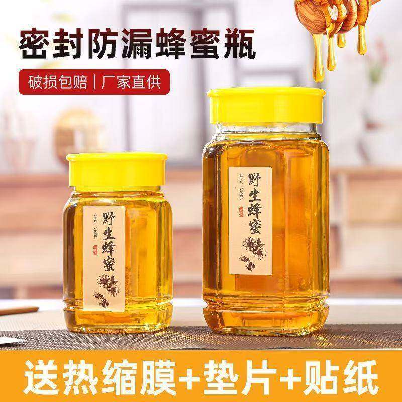 加厚八角蜂蜜瓶高档密酱封玻瓶1璃斤带2斤366装果罐储物盖子专用