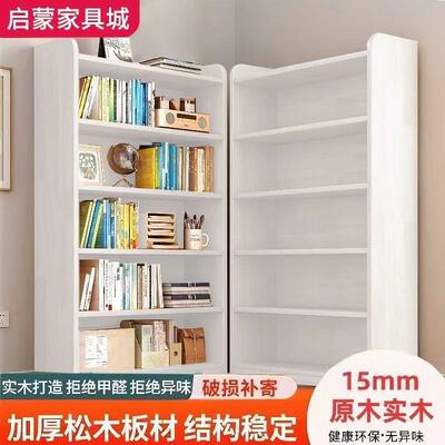 置木书物架客厅落地儿童简架易书52620柜家用多实层卧室学生办公