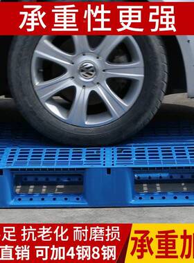 网格川字料托塑盘叉WJP车防潮垫垫板卡板托板货架地高台货物物流