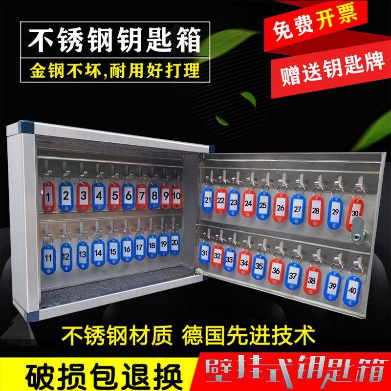 不存锈钢家挂用钥匙放箱收纳柜保管产盒985壁式汽车租房中介公司